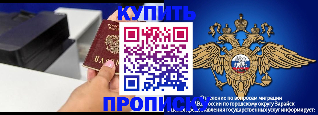 прописка законно в Николаевске
