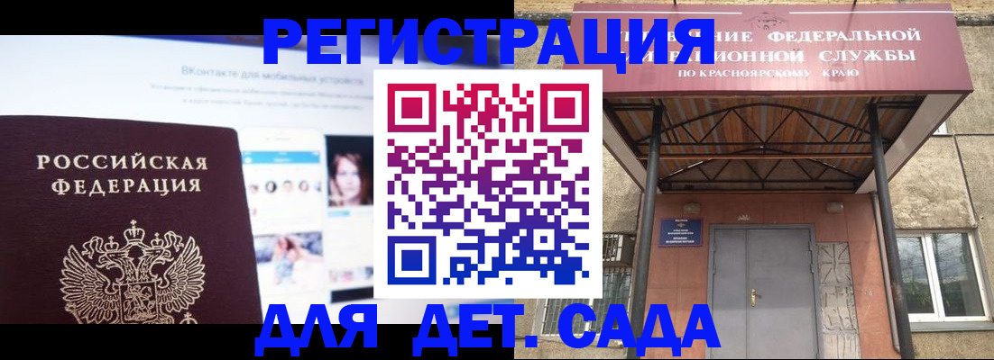 прописка в Николаевске