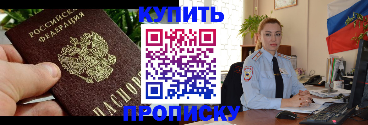 временная регистрация недорого в Николаевске