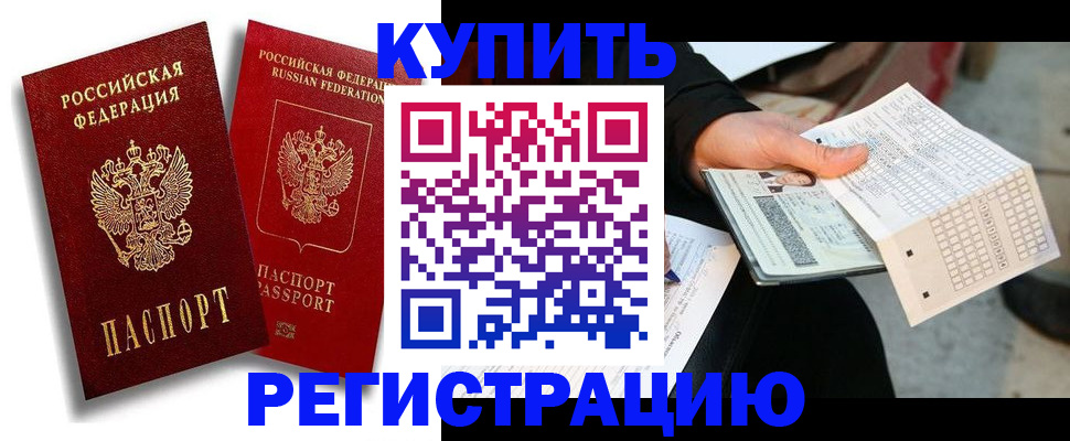 найти адрес прописки в Николаевске